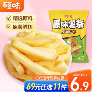 Be&Cheery 百草味 原味薯条棒 休闲零食膨化食品马铃薯条 RX 薯条棒100g（辣条味）