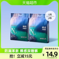 88VIP：babycare 小N产妇安睡裤产后安心裤经期用夜安裤女卫生巾M-L码4条