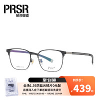 Prsr 帕莎 王源同款斯文眼镜框男生方框金属适合圆脸可配近视度数眼镜架
