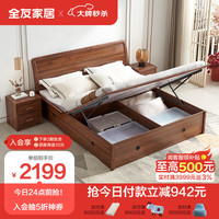 全友家居 床简约卧室家具新中式高箱储物床主卧室婚床121206