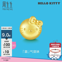 Chow Sang Sang 周生生 黄金转运珠HelloKitty大明星 凯蒂猫足金串珠92836C定价