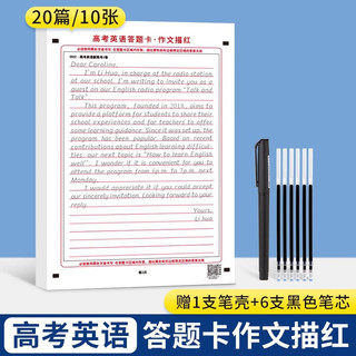 高中英语答题卡衡水体作文描红字帖双面答题纸训练