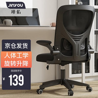 瑾佑电脑椅家用学习椅办公椅人体工学转椅椅书桌椅久坐舒服BG215 加厚加宽坐垫黑色基础款BG215