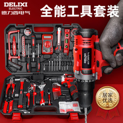 DELIXI 德力西 电气家用多功能手动电钻工具箱套装家庭维修工具组合套装