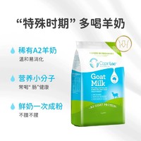 CapriLac 澳洲佳倍营CapriLac成人A2中老年学生高钙全脂纯山羊奶粉1kg*6袋