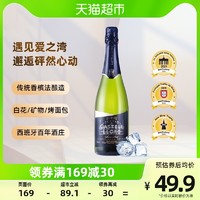 88VIP：ANDIMAR 爱之湾 酩珠卡瓦半干高泡葡萄酒750ml