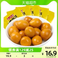 88VIP：南北特 盐焗鹌鹑蛋258g30颗即食卤蛋鸡蛋铁蛋卤味零食小吃儿童早餐