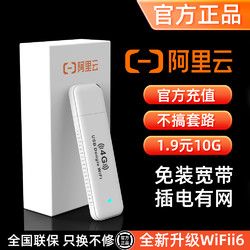 讯唐 移动无线wifi随身wifi