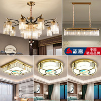 CHIGO 志高 全铜新中式客厅吊灯现代简约大气中国风轻奢水晶餐厅吊灯具全屋