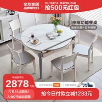 全友家居现代简约饭桌家用小户型餐桌可变圆桌子岩板餐桌DW1028K 岩板餐桌灰(1.2m)+28K餐椅A*6