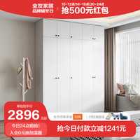 全友家居DG10009衣柜简约风卧室衣物收纳纯色百搭多规格 五门衣柜+五门顶柜