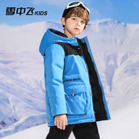 雪中飞 SNOWFLYING童装2023儿童羽绒服男童拼接中长款冬季外套女童工装中大童羽绒服 蔚兰 160cm