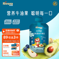 Rivsea 禾泱泱 果泥 宝宝辅食 缤纷水果泥8个月以上 牛油果蓝莓香蕉苹果泥100g