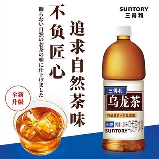 SUNTORY 三得利 无糖乌龙茶 大瓶茶饮料1.25L*4瓶整箱装三得利乌龙茶