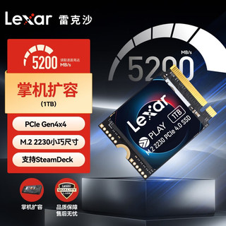 Lexar 雷克沙 PLAY 2230 PCle4.0 SSD固态硬盘M.2 NVMe台式笔记本硬盘 1TB 电竞娱乐PCIe 4.0x4
