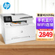  HP 惠普 M283FDW 彩色激光打印机 打印复印扫描传真四合一一体机 办公商用手机无线自动双面打印　