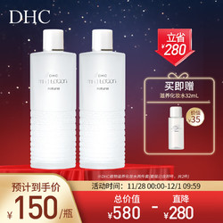 DHC 蝶翠诗 植物滋养化妆水两件套 (套装已含附件，共2件) 专柜同款 补水保湿深层滋润细腻爽肤水柔肤水干燥肌