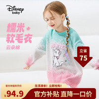 Disney 迪士尼 童装儿童女童圆领毛衣多巴胺精梳棉软耐磨毛衫DB331HE11绿140