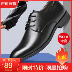EGCHI 宜驰 皮鞋男士商务休闲系带英伦正装增高鞋子男 A9066-G 黑色 39