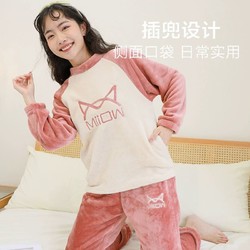 Miiow 猫人 2023新款珊瑚绒睡衣女款秋冬季加绒加厚法兰绒家居服套装