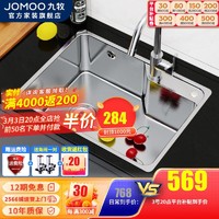JOMOO 九牧 厨房水槽单槽
