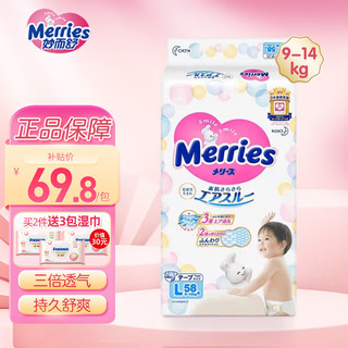 Merries 妙而舒 花王（Merries）妙而舒纸尿裤婴儿尿不湿尿裤原装进口 纸尿裤L58片