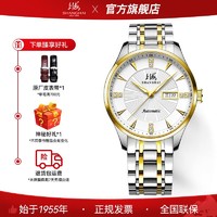 SHANGHAI 上海 牌手表原装正品男全自动机械表夜光双历透底防水商务腕表新款