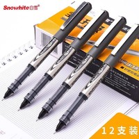 Snowhite 白雪 直液式走珠笔0.5mm针管型黑色签字笔学生考试中性笔办公水笔