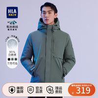 HLA 海澜之家 羽绒服男极光系列蓄热保暖挺括90%鹅绒外套男 中绿76 175/92A/L