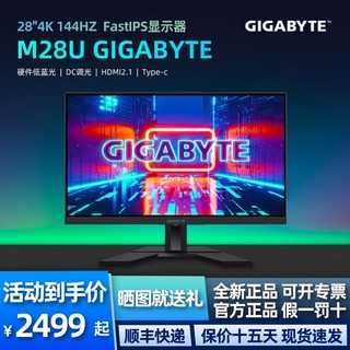 GIGABYTE 技嘉 acer 宏碁 掠夺者系列 XB283K Kvbmiipruzx 28英寸 IPS 显示器(3840×2160、144Hz、90%DCI-P3、HDR400、1ms）