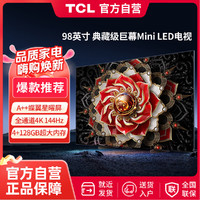 TCL Q10H系列 98Q10H 液晶电视 98英寸 4K