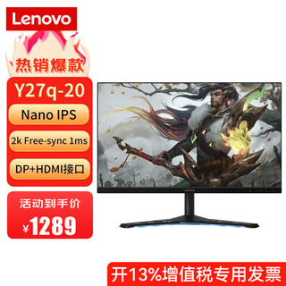 Lenovo 联想 LEGION 联想拯救者 Y27q-20 27英寸 IPS 显示器 (2560×1440、165Hz、98%DCI-P3、HDR10)