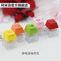 VARMILO 阿米洛 静电容轴体解压吊坠雏菊黄/樱花粉