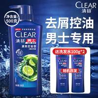 抖音超值购：CLEAR 清扬 洗发水500+100*2去屑止痒控油男士专用清爽洗发膏露官方正品