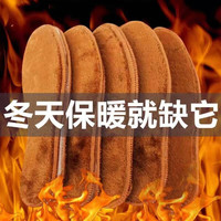 娇蓓登加绒保暖羊驼绒鞋垫 羊驼绒鞋垫(3双) 41