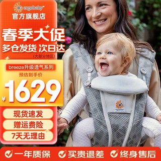 ergobaby breeze 四式婴儿背带 全新透气款-心连心