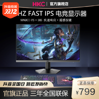 HKC 惠科 27寸1K165HZ电竞游戏显示器IPS笔记本外接电脑高清屏幕IG27