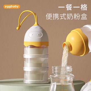 eggbaby 催乳师吸乳器 外带奶粉盒分装三层便携外出多层婴儿宝宝分装盒大容量便携式分格 奶粉盒