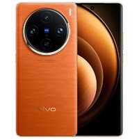 vivo X100 Pro 5G手机 12GB+256GB 落日橙