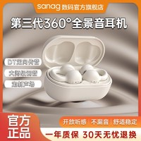 SANAG 塞那 骨传导三代气传导蓝牙耳机夹挂耳式全景音无痛运动I20