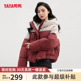 YAYA 鸭鸭羽绒服 鸭鸭2023年新款羽绒服女短款连帽拼接时尚小个子韩版修身外套 气质米色 S（130斤内）