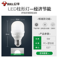 BULL 公牛 led灯泡e27螺口家用照明灯超亮光源柱形灯球泡LED灯节能灯