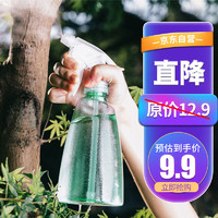 Mosey Land 漫生活 500ml喷壶酒精消毒园艺小喷壶理发化妆喷壶水柱/雾状小清新绿