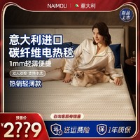 NAIMOLI碳纤维电热毯双人双控加热电暖毯电褥子暖身发热毯