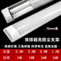 TWJ 同位角照明 LED灯管防尘灯三防灯净化灯一体化支架灯办公室长条灯日光灯全套