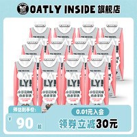 OATLYINSIDE&山茶花风味燕麦拿铁便携装燕麦奶咖啡饮料250ml*12瓶