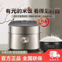 SUPOR 苏泊尔 4L家用智能本釜远红外IH电磁多功能电饭煲SF40HC81