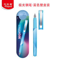 Maped 马培德 极光钢笔  1支蓝色极光-塑盒装
