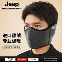 Jeep 吉普 男士冬季防寒面罩加厚防风护脸护耳朵骑电动车防冻耳套女