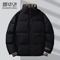 雪中飞 男士潮流休闲羽绒服男冬季新品加厚立领防寒男装短款外套